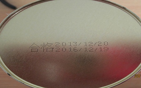 金屬瓶底噴碼標(biāo)識(shí)